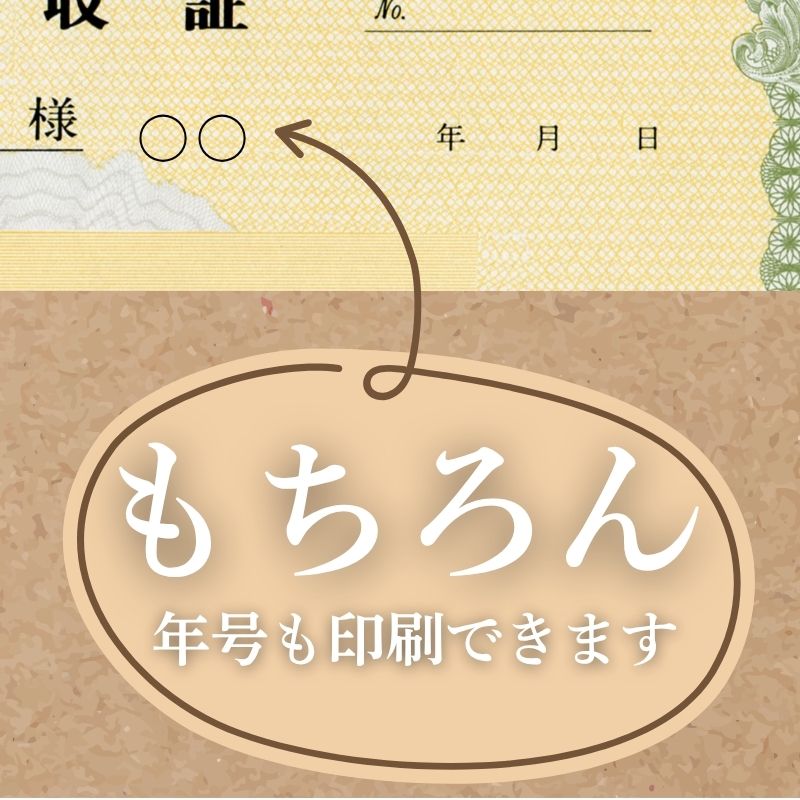 領収証 名入れ印刷 10冊 1冊50枚 r42-10 領収証 領収書 印刷 オリジナル 発行 書類 オーダーメイド印刷 手書き 既製品デザイン 名入れ印刷 名入れ 領収証印刷 地紋 飾り罫 レイアウト テンプレート 雛形 控え おしゃれ 社名入り 但し書き ミシン目 インボイス対応