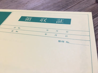 領収証 名入れ印刷 10冊 1冊50枚 r42-10 領収証 領収書 印刷 オリジナル 発行 書類 オーダーメイド印刷 手書き 既製品デザイン 名入れ印刷 名入れ 領収証印刷 地紋 飾り罫 レイアウト テンプレート 雛形 控え おしゃれ 社名入り 但し書き ミシン目 インボイス対応