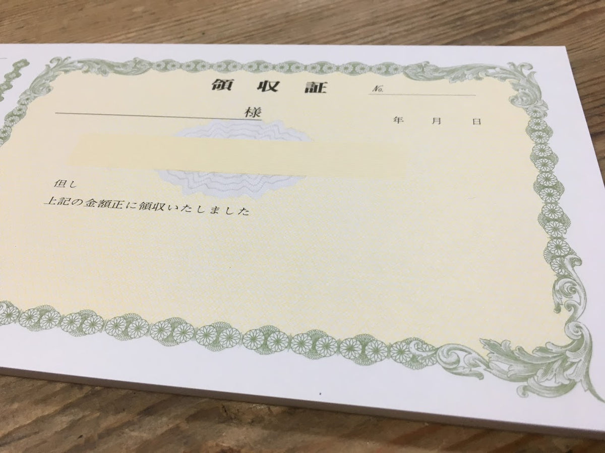 領収証 名入れ印刷 10冊 1冊50枚 r42-10 領収証 領収書 印刷 オリジナル 発行 書類 オーダーメイド印刷 手書き 既製品デザイン 名入れ印刷 名入れ 領収証印刷 地紋 飾り罫 レイアウト テンプレート 雛形 控え おしゃれ 社名入り 但し書き ミシン目 インボイス対応