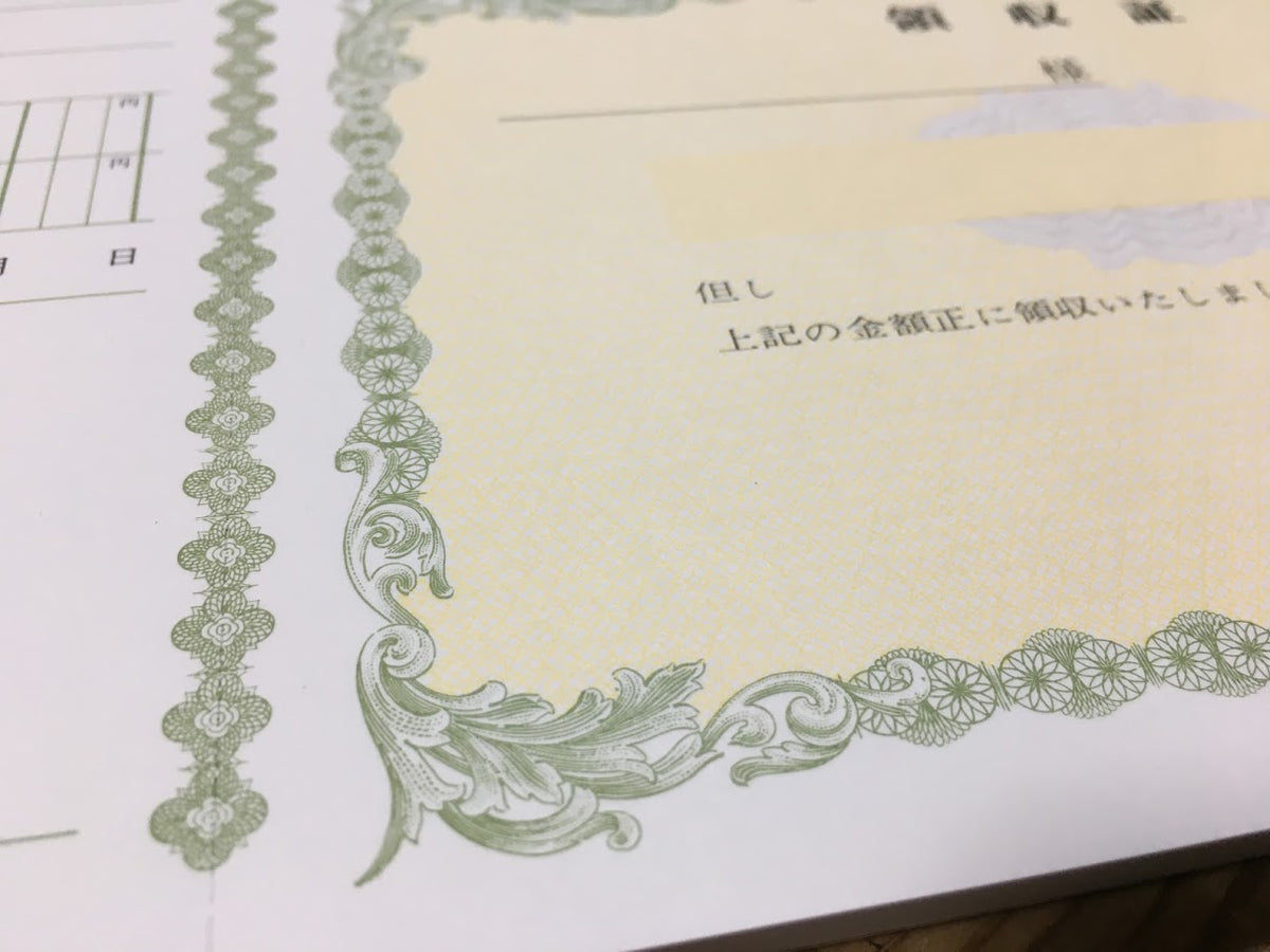 領収証 名入れ印刷 10冊 1冊50枚 r42-10 領収証 領収書 印刷 オリジナル 発行 書類 オーダーメイド印刷 手書き 既製品デザイン 名入れ印刷 名入れ 領収証印刷 地紋 飾り罫 レイアウト テンプレート 雛形 控え おしゃれ 社名入り 但し書き ミシン目 インボイス対応
