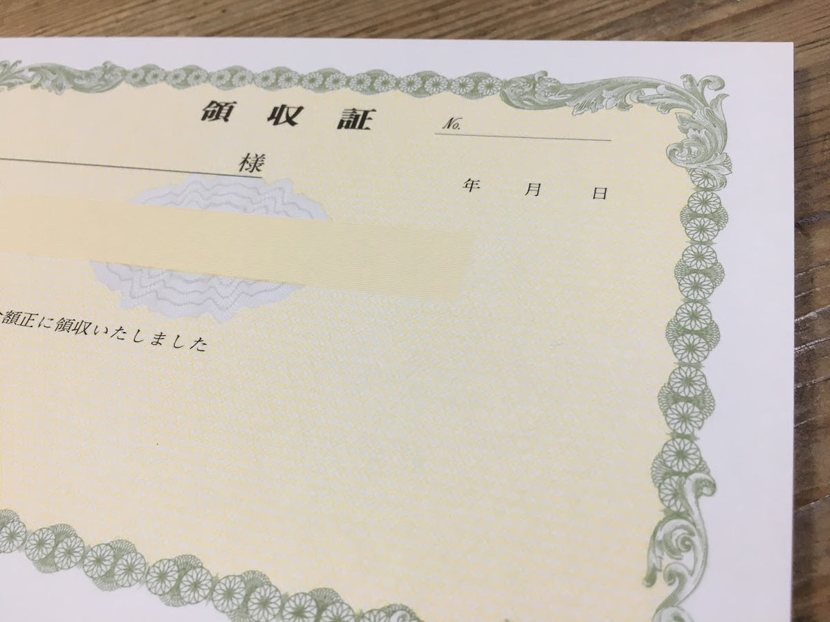 領収証 名入れ印刷 10冊 1冊50枚 r42-10 領収証 領収書 印刷 オリジナル 発行 書類 オーダーメイド印刷 手書き 既製品デザイン 名入れ印刷 名入れ 領収証印刷 地紋 飾り罫 レイアウト テンプレート 雛形 控え おしゃれ 社名入り 但し書き ミシン目 インボイス対応