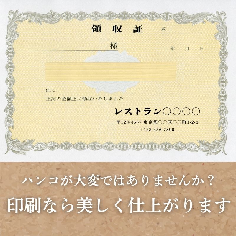 領収証 名入れ印刷 10冊 1冊50枚 r43-10 領収証 領収書 印刷 オリジナル 発行 書類 オーダーメイド印刷 手書き 既製品デザイン 名入れ印刷 名入れ 領収証印刷 地紋 飾り罫 レイアウト テンプレート 雛形 控え おしゃれ 社名入り 但し書き ミシン目 インボイス対応