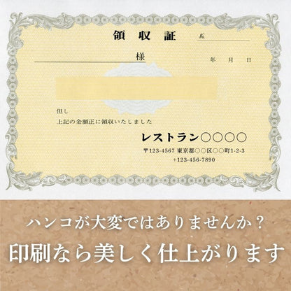 領収証 名入れ印刷 10冊 1冊50枚 r43-10 領収証 領収書 印刷 オリジナル 発行 書類 オーダーメイド印刷 手書き 既製品デザイン 名入れ印刷 名入れ 領収証印刷 地紋 飾り罫 レイアウト テンプレート 雛形 控え おしゃれ 社名入り 但し書き ミシン目 インボイス対応