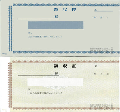 領収証印刷 2枚複写 複写式 20冊 1冊50組 R531 領収証 領収書 印刷 オリジナル 発行 書類 オーダーメイド印刷 手書き 既製品デザイン 名入れ印刷 名入れ 領収証印刷 地紋 飾り罫 レイアウト テンプレート 雛形 控え おしゃれ 社名入り 但し書き ミシン目 インボイス対応