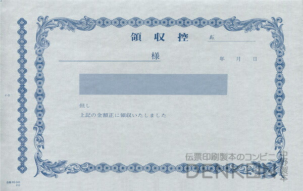 領収証印刷 2枚複写 複写式 20冊 1冊50組 R541 領収証 領収書 印刷 オリジナル 発行 書類 オーダーメイド印刷 手書き 既製品デザイン 名入れ印刷 名入れ 領収証印刷 地紋 飾り罫 レイアウト テンプレート 雛形 控え おしゃれ 社名入り 但し書き ミシン目 インボイス対応