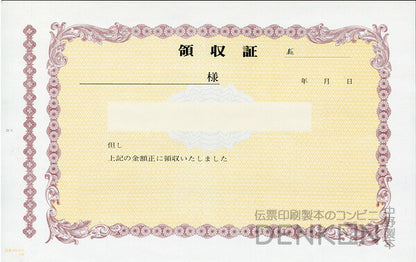 領収証印刷 2枚複写 複写式 10冊 1冊50組 R541 領収証 領収書 印刷 オリジナル 発行 書類 オーダーメイド印刷 手書き 既製品デザイン 名入れ印刷 名入れ 領収証印刷 地紋 飾り罫 レイアウト テンプレート 雛形 控え おしゃれ 社名入り 但し書き ミシン目 インボイス対応