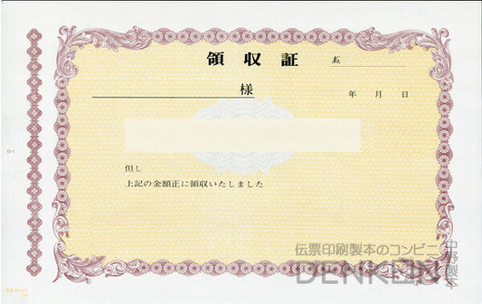 領収証印刷 2枚複写 複写式 10冊 1冊50組 R541 領収証 領収書 印刷 オリジナル 発行 書類 オーダーメイド印刷 手書き 既製品デザイン 名入れ印刷 名入れ 領収証印刷 地紋 飾り罫 レイアウト テンプレート 雛形 控え おしゃれ 社名入り 但し書き ミシン目 インボイス対応