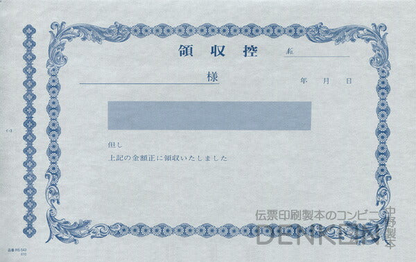 領収証印刷 2枚複写 複写式 30冊 1冊50組 R542 領収証 領収書 印刷 オリジナル 発行 書類 オーダーメイド印刷 手書き 既製品デザイン 名入れ印刷 名入れ 領収証印刷 地紋 飾り罫 レイアウト テンプレート 雛形 控え おしゃれ 社名入り 但し書き ミシン目 インボイス対応