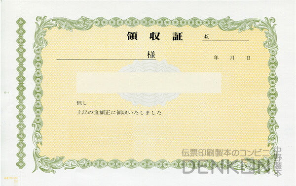 領収証印刷 2枚複写 複写式 10冊 1冊50組 R542 領収証 領収書 印刷 オリジナル 発行 書類 オーダーメイド印刷 手書き 既製品デザイン 名入れ印刷 名入れ 領収証印刷 地紋 飾り罫 レイアウト テンプレート 雛形 控え おしゃれ 社名入り 但し書き ミシン目 インボイス対応