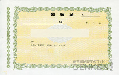 領収証印刷 2枚複写 複写式 10冊 1冊50組 R542 領収証 領収書 印刷 オリジナル 発行 書類 オーダーメイド印刷 手書き 既製品デザイン 名入れ印刷 名入れ 領収証印刷 地紋 飾り罫 レイアウト テンプレート 雛形 控え おしゃれ 社名入り 但し書き ミシン目 インボイス対応