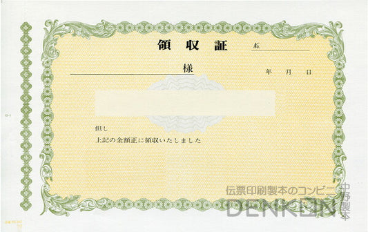 領収証印刷 2枚複写 複写式 10冊 1冊50組 R542 領収証 領収書 印刷 オリジナル 発行 書類 オーダーメイド印刷 手書き 既製品デザイン 名入れ印刷 名入れ 領収証印刷 地紋 飾り罫 レイアウト テンプレート 雛形 控え おしゃれ 社名入り 但し書き ミシン目 インボイス対応