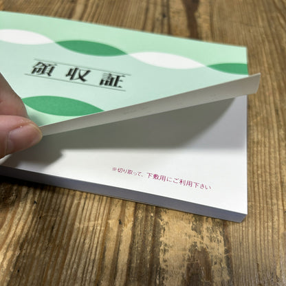 領収証印刷 2枚複写 複写式 20冊 1冊50組 R542 領収証 領収書 印刷 オリジナル 発行 書類 オーダーメイド印刷 手書き 既製品デザイン 名入れ印刷 名入れ 領収証印刷 地紋 飾り罫 レイアウト テンプレート 雛形 控え おしゃれ 社名入り 但し書き ミシン目 インボイス対応