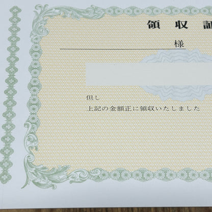 領収証印刷 2枚複写 複写式 20冊 1冊50組 R542 領収証 領収書 印刷 オリジナル 発行 書類 オーダーメイド印刷 手書き 既製品デザイン 名入れ印刷 名入れ 領収証印刷 地紋 飾り罫 レイアウト テンプレート 雛形 控え おしゃれ 社名入り 但し書き ミシン目 インボイス対応
