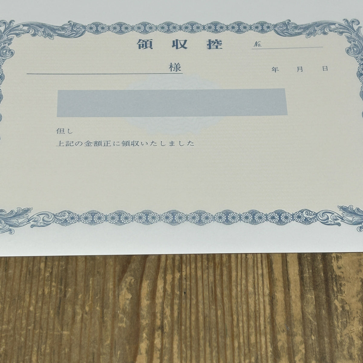 領収証印刷 2枚複写 複写式 10冊 1冊50組 R542 領収証 領収書 印刷 オリジナル 発行 書類 オーダーメイド印刷 手書き 既製品デザイン 名入れ印刷 名入れ 領収証印刷 地紋 飾り罫 レイアウト テンプレート 雛形 控え おしゃれ 社名入り 但し書き ミシン目 インボイス対応