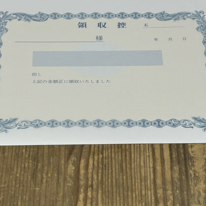 領収証印刷 2枚複写 複写式 10冊 1冊50組 R542 領収証 領収書 印刷 オリジナル 発行 書類 オーダーメイド印刷 手書き 既製品デザイン 名入れ印刷 名入れ 領収証印刷 地紋 飾り罫 レイアウト テンプレート 雛形 控え おしゃれ 社名入り 但し書き ミシン目 インボイス対応