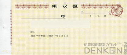 領収証印刷 2枚複写 複写式 10冊 1冊50組 R551 領収証 領収書 印刷 オリジナル 発行 書類 オーダーメイド印刷 手書き 既製品デザイン 名入れ印刷 名入れ 領収証印刷 地紋 飾り罫 レイアウト テンプレート 雛形 控え おしゃれ 社名入り 但し書き ミシン目 インボイス対応