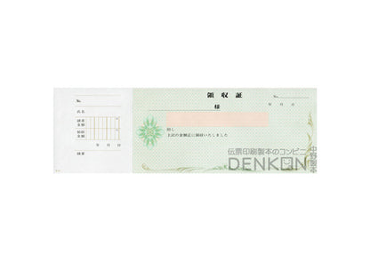 領収証 名入れ印刷 10冊 1冊50枚 r61-10 領収証 領収書 印刷 オリジナル 発行 書類 オーダーメイド印刷 手書き 既製品デザイン 名入れ印刷 名入れ 領収証印刷 地紋 飾り罫 レイアウト テンプレート 雛形 控え おしゃれ 社名入り 但し書き ミシン目 インボイス対応