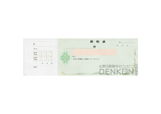 領収証 名入れ印刷 10冊 1冊50枚 r61-10 領収証 領収書 印刷 オリジナル 発行 書類 オーダーメイド印刷 手書き 既製品デザイン 名入れ印刷 名入れ 領収証印刷 地紋 飾り罫 レイアウト テンプレート 雛形 控え おしゃれ 社名入り 但し書き ミシン目 インボイス対応