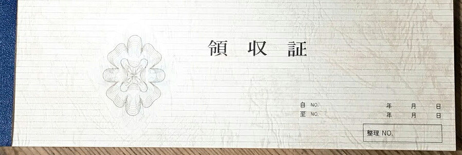 領収証 名入れ印刷 10冊 1冊50枚 r61-10 領収証 領収書 印刷 オリジナル 発行 書類 オーダーメイド印刷 手書き 既製品デザイン 名入れ印刷 名入れ 領収証印刷 地紋 飾り罫 レイアウト テンプレート 雛形 控え おしゃれ 社名入り 但し書き ミシン目 インボイス対応