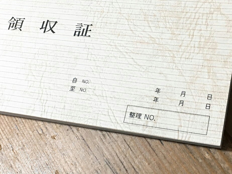 領収証 名入れ印刷 10冊 1冊50枚 r61-10 領収証 領収書 印刷 オリジナル 発行 書類 オーダーメイド印刷 手書き 既製品デザイン 名入れ印刷 名入れ 領収証印刷 地紋 飾り罫 レイアウト テンプレート 雛形 控え おしゃれ 社名入り 但し書き ミシン目 インボイス対応