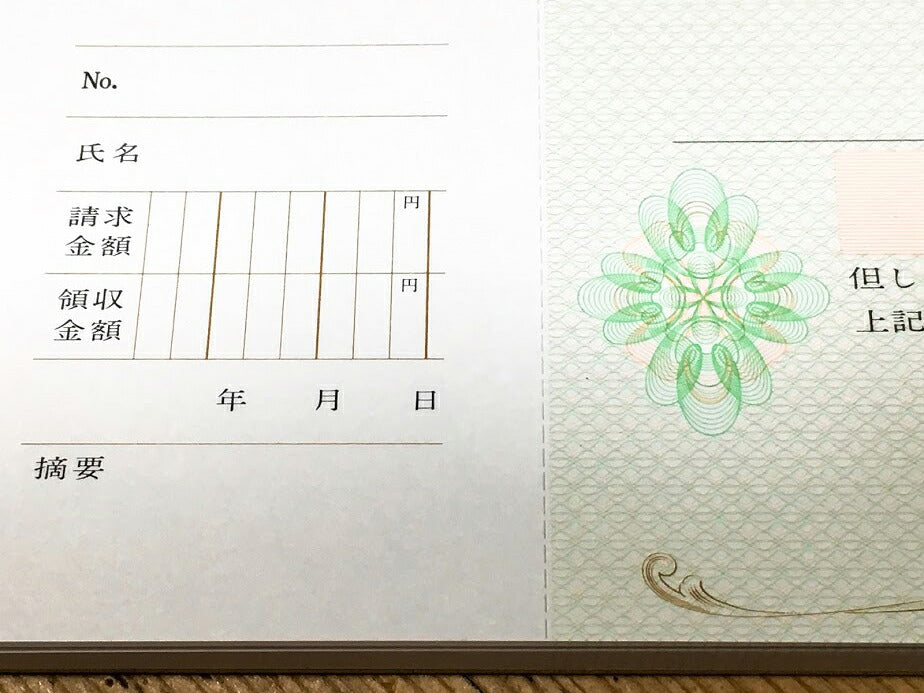 領収証 名入れ印刷 10冊 1冊50枚 r61-10 領収証 領収書 印刷 オリジナル 発行 書類 オーダーメイド印刷 手書き 既製品デザイン 名入れ印刷 名入れ 領収証印刷 地紋 飾り罫 レイアウト テンプレート 雛形 控え おしゃれ 社名入り 但し書き ミシン目 インボイス対応