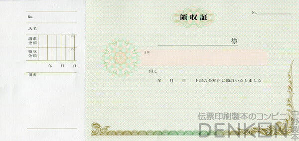 領収証 名入れ印刷 10冊 1冊50枚 r71-10 領収証 領収書 印刷 オリジナル 発行 書類 オーダーメイド印刷 手書き 既製品デザイン 名入れ印刷 名入れ 領収証印刷 地紋 飾り罫 レイアウト テンプレート 雛形 控え おしゃれ 社名入り 但し書き ミシン目 インボイス対応