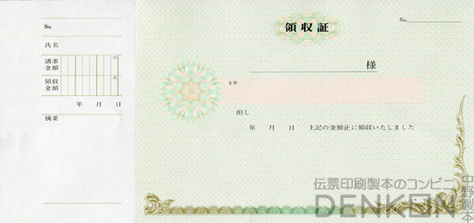 領収証 名入れ印刷 10冊 1冊50枚 r71-10 領収証 領収書 印刷 オリジナル 発行 書類 オーダーメイド印刷 手書き 既製品デザイン 名入れ印刷 名入れ 領収証印刷 地紋 飾り罫 レイアウト テンプレート 雛形 控え おしゃれ 社名入り 但し書き ミシン目 インボイス対応