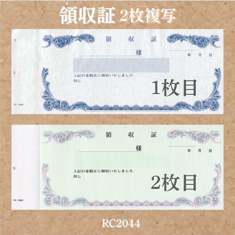 領収証印刷 2枚複写 複写式 20冊 1冊50組 NRC2044 領収証 領収書 印刷 オリジナル 発行 書類 オーダーメイド印刷 手書き 既製品デザイン 名入れ印刷 名入れ 領収証印刷 地紋 飾り罫 レイアウト テンプレート 控え おしゃれ 社名入り 但し書き ミシン目 インボイス対応