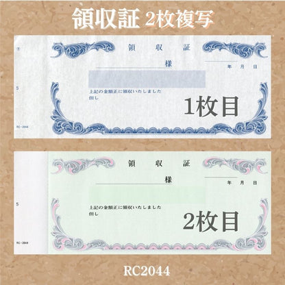 領収証印刷 2枚複写 複写式 20冊 1冊50組 NRC2044 領収証 領収書 印刷 オリジナル 発行 書類 オーダーメイド印刷 手書き 既製品デザイン 名入れ印刷 名入れ 領収証印刷 地紋 飾り罫 レイアウト テンプレート 控え おしゃれ 社名入り 但し書き ミシン目 インボイス対応