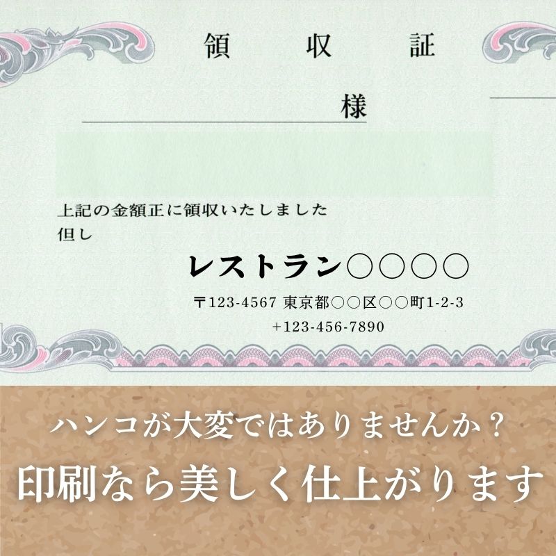 領収証印刷 2枚複写 複写式 20冊 1冊50組 NRC2044 領収証 領収書 印刷 オリジナル 発行 書類 オーダーメイド印刷 手書き 既製品デザイン 名入れ印刷 名入れ 領収証印刷 地紋 飾り罫 レイアウト テンプレート 控え おしゃれ 社名入り 但し書き ミシン目 インボイス対応