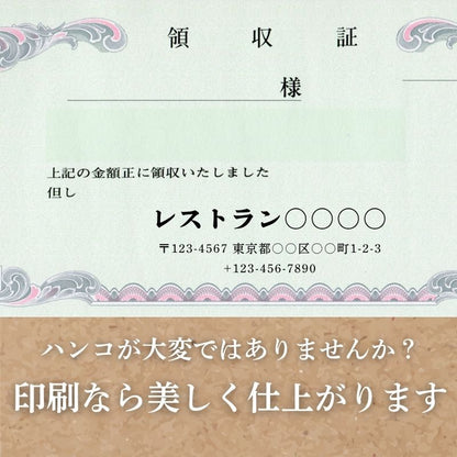 領収証印刷 2枚複写 複写式 20冊 1冊50組 NRC2044 領収証 領収書 印刷 オリジナル 発行 書類 オーダーメイド印刷 手書き 既製品デザイン 名入れ印刷 名入れ 領収証印刷 地紋 飾り罫 レイアウト テンプレート 控え おしゃれ 社名入り 但し書き ミシン目 インボイス対応