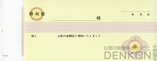 領収証印刷 2枚複写 複写式 20冊 1冊50組 NRC204 領収証 領収書 印刷 オリジナル 発行 書類 オーダーメイド印刷 手書き 既製品デザイン 名入れ印刷 名入れ 領収証印刷 地紋 飾り罫 レイアウト テンプレート 雛形 控え おしゃれ 社名入り 但し書き ミシン目 インボイス対応