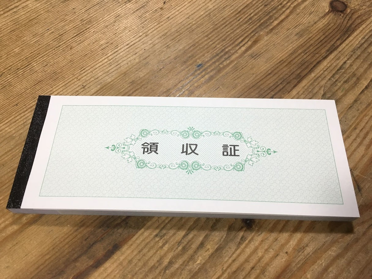 領収証印刷 2枚複写 複写式 20冊 1冊50組 NRC2044 領収証 領収書 印刷 オリジナル 発行 書類 オーダーメイド印刷 手書き 既製品デザイン 名入れ印刷 名入れ 領収証印刷 地紋 飾り罫 レイアウト テンプレート 控え おしゃれ 社名入り 但し書き ミシン目 インボイス対応