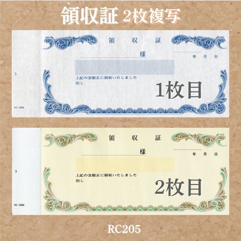 領収証印刷 2枚複写 複写式 20冊 1冊50組 NRC205 領収証 領収書 印刷 オリジナル 発行 書類 オーダーメイド印刷 手書き 既製品デザイン 名入れ印刷 名入れ 領収証印刷 地紋 飾り罫 レイアウト テンプレート 雛形 控え おしゃれ 社名入り 但し書き ミシン目 インボイス対応
