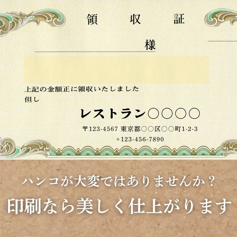 領収証印刷 2枚複写 複写式 20冊 1冊50組 NRC205 領収証 領収書 印刷 オリジナル 発行 書類 オーダーメイド印刷 手書き 既製品デザイン 名入れ印刷 名入れ 領収証印刷 地紋 飾り罫 レイアウト テンプレート 雛形 控え おしゃれ 社名入り 但し書き ミシン目 インボイス対応