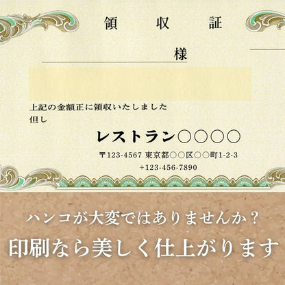 領収証印刷 2枚複写 複写式 20冊 1冊50組 NRC205 領収証 領収書 印刷 オリジナル 発行 書類 オーダーメイド印刷 手書き 既製品デザイン 名入れ印刷 名入れ 領収証印刷 地紋 飾り罫 レイアウト テンプレート 雛形 控え おしゃれ 社名入り 但し書き ミシン目 インボイス対応