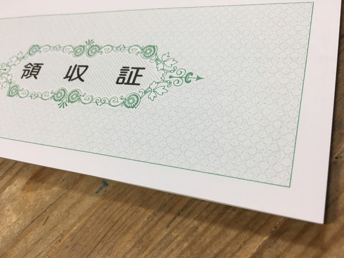 領収証印刷 2枚複写 複写式 10冊 1冊50組 NRC206 領収証 領収書 印刷 オリジナル 発行 書類 オーダーメイド印刷 手書き 既製品デザイン 名入れ印刷 名入れ 領収証印刷 地紋 飾り罫 レイアウト テンプレート 控え おしゃれ 社名入り 但し書き ミシン目 インボイス対応