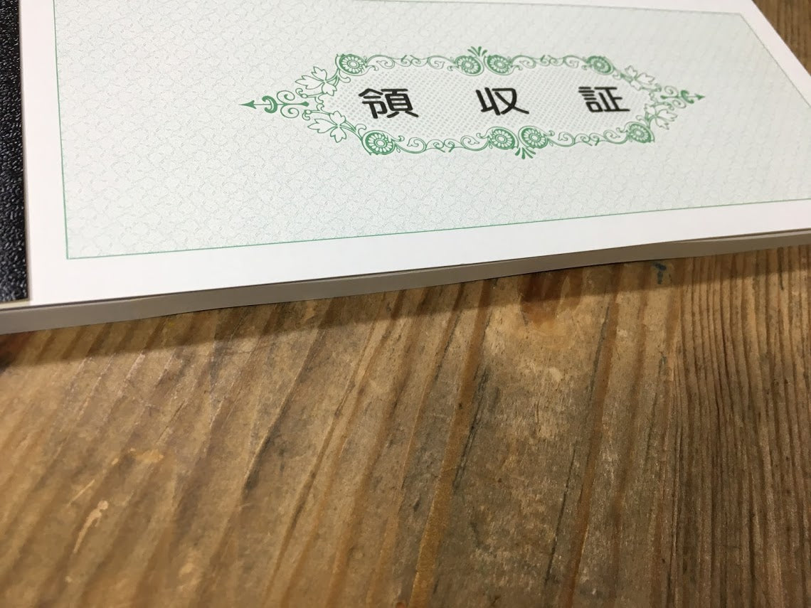 領収証印刷 2枚複写 複写式 10冊 1冊50組 NRC206 領収証 領収書 印刷 オリジナル 発行 書類 オーダーメイド印刷 手書き 既製品デザイン 名入れ印刷 名入れ 領収証印刷 地紋 飾り罫 レイアウト テンプレート 控え おしゃれ 社名入り 但し書き ミシン目 インボイス対応