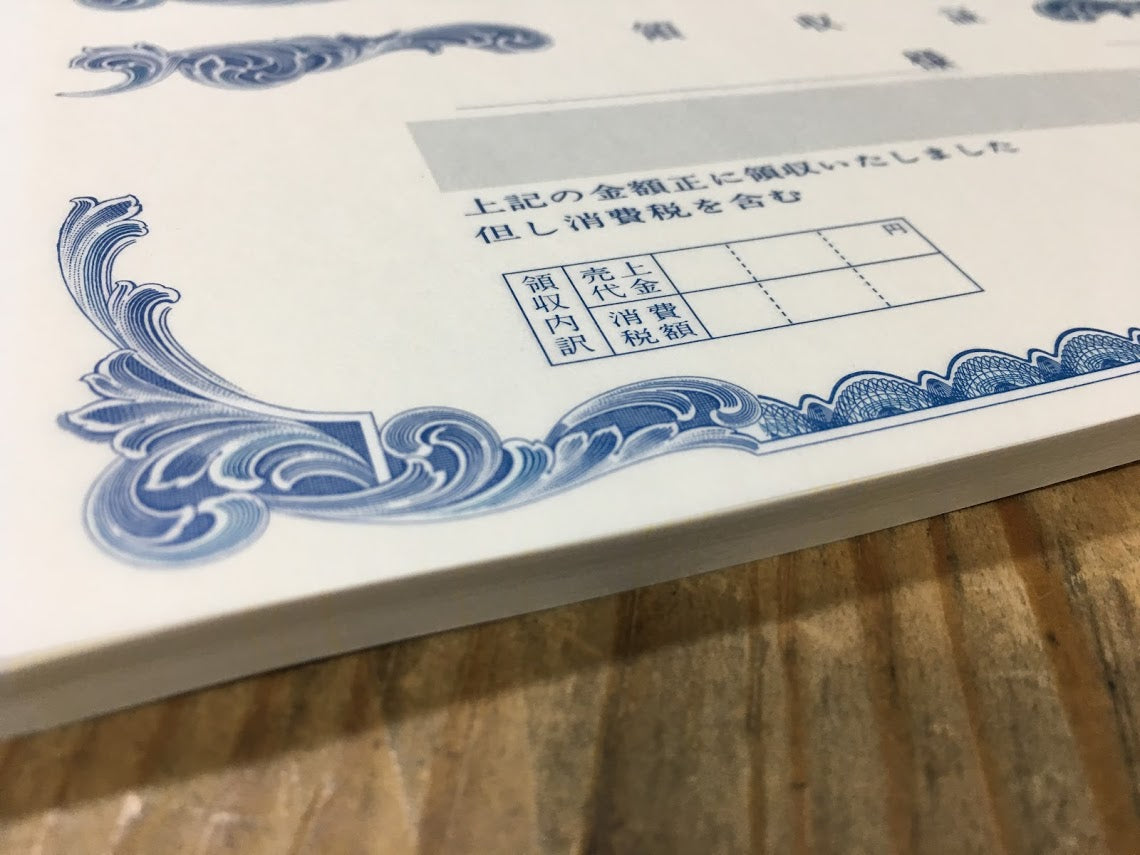 領収証印刷 2枚複写 複写式 10冊 1冊50組 NRC206 領収証 領収書 印刷 オリジナル 発行 書類 オーダーメイド印刷 手書き 既製品デザイン 名入れ印刷 名入れ 領収証印刷 地紋 飾り罫 レイアウト テンプレート 控え おしゃれ 社名入り 但し書き ミシン目 インボイス対応