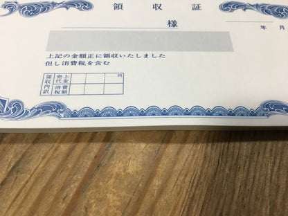 領収証印刷 2枚複写 複写式 10冊 1冊50組 NRC206 領収証 領収書 印刷 オリジナル 発行 書類 オーダーメイド印刷 手書き 既製品デザイン 名入れ印刷 名入れ 領収証印刷 地紋 飾り罫 レイアウト テンプレート 控え おしゃれ 社名入り 但し書き ミシン目 インボイス対応