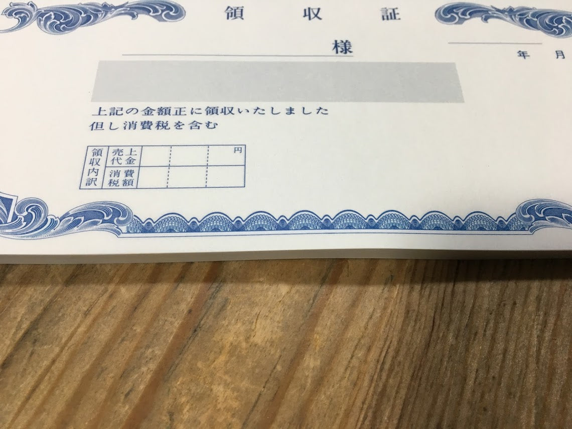 領収証印刷 2枚複写 複写式 20冊 1冊50組 NRC206 領収証 領収書 印刷 オリジナル 発行 書類 オーダーメイド印刷 手書き 既製品デザイン 名入れ印刷 名入れ 領収証印刷 地紋 飾り罫 レイアウト テンプレート 雛形 控え おしゃれ 社名入り 但し書き ミシン目 インボイス対応