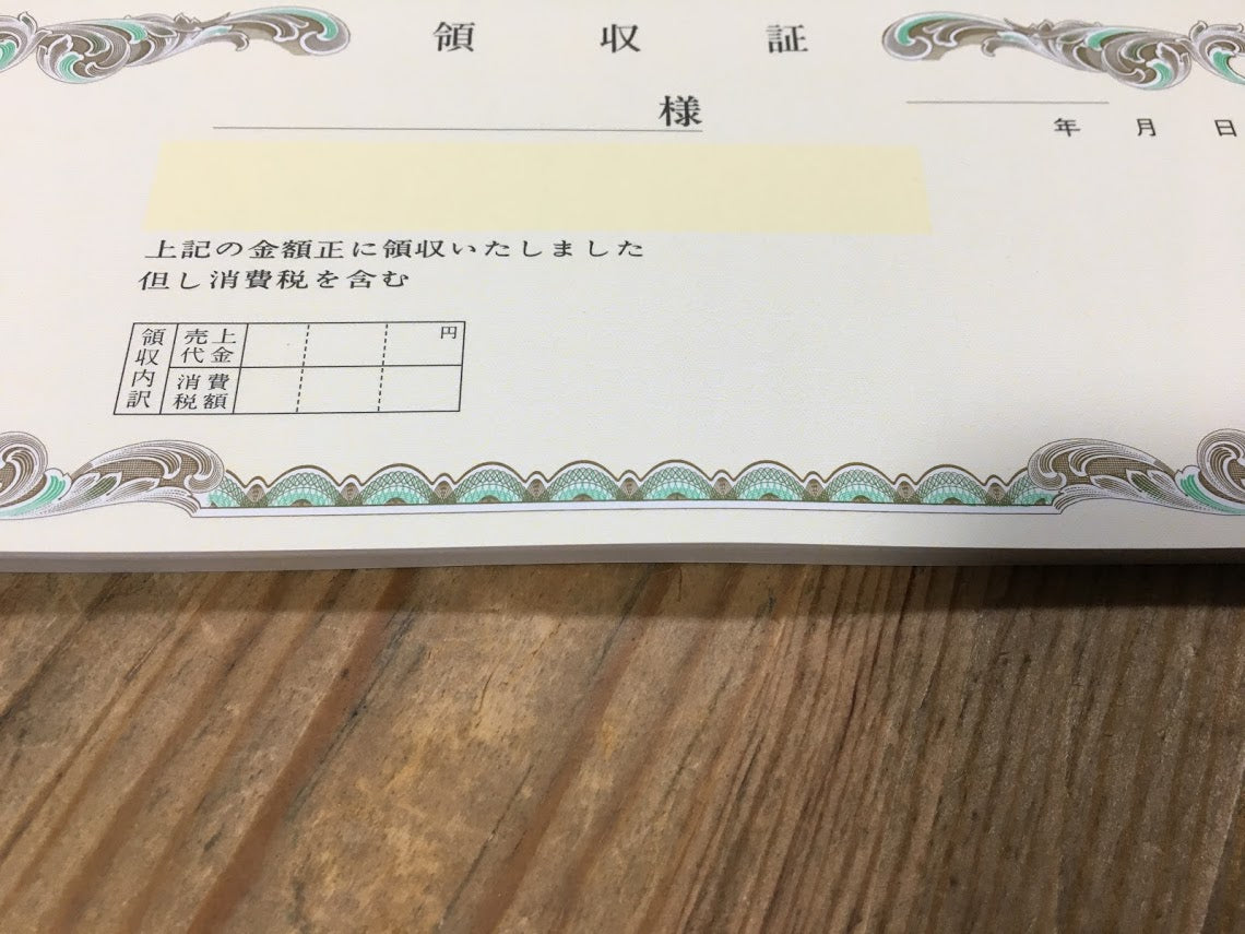 領収証印刷 2枚複写 複写式 10冊 1冊50組 NRC206 領収証 領収書 印刷 オリジナル 発行 書類 オーダーメイド印刷 手書き 既製品デザイン 名入れ印刷 名入れ 領収証印刷 地紋 飾り罫 レイアウト テンプレート 控え おしゃれ 社名入り 但し書き ミシン目 インボイス対応