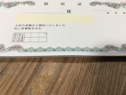 領収証印刷 2枚複写 複写式 10冊 1冊50組 NRC206 領収証 領収書 印刷 オリジナル 発行 書類 オーダーメイド印刷 手書き 既製品デザイン 名入れ印刷 名入れ 領収証印刷 地紋 飾り罫 レイアウト テンプレート 控え おしゃれ 社名入り 但し書き ミシン目 インボイス対応