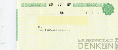 領収証印刷 2枚複写 複写式 20冊 1冊50組 NRC214 領収証 領収書 印刷 オリジナル 発行 書類 オーダーメイド印刷 手書き 既製品デザイン 名入れ印刷 名入れ 領収証印刷 地紋 飾り罫 レイアウト テンプレート 雛形 控え おしゃれ 社名入り 但し書き ミシン目 インボイス対応