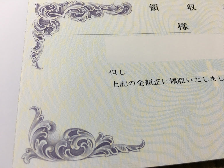 領収証印刷 2枚複写 複写式 20冊 1冊50組 NRC2154 領収証 領収書 印刷 オリジナル 発行 書類 オーダーメイド印刷 手書き 既製品デザイン 名入れ印刷 名入れ 領収証印刷 地紋 飾り罫 レイアウト テンプレート 雛形 控え おしゃれ 社名入り 但し書き ミシン目 インボイス対応