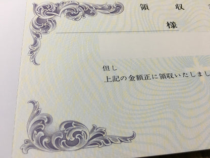 領収証印刷 2枚複写 複写式 20冊 1冊50組 NRC2154 領収証 領収書 印刷 オリジナル 発行 書類 オーダーメイド印刷 手書き 既製品デザイン 名入れ印刷 名入れ 領収証印刷 地紋 飾り罫 レイアウト テンプレート 雛形 控え おしゃれ 社名入り 但し書き ミシン目 インボイス対応