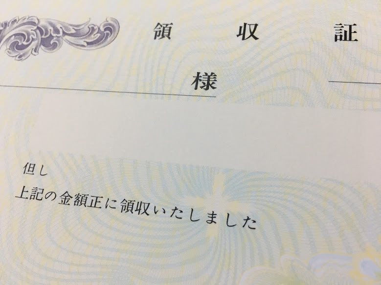 領収証印刷 2枚複写 複写式 20冊 1冊50組 NRC2154 領収証 領収書 印刷 オリジナル 発行 書類 オーダーメイド印刷 手書き 既製品デザイン 名入れ印刷 名入れ 領収証印刷 地紋 飾り罫 レイアウト テンプレート 雛形 控え おしゃれ 社名入り 但し書き ミシン目 インボイス対応