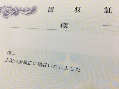 領収証印刷 2枚複写 複写式 20冊 1冊50組 NRC2154 領収証 領収書 印刷 オリジナル 発行 書類 オーダーメイド印刷 手書き 既製品デザイン 名入れ印刷 名入れ 領収証印刷 地紋 飾り罫 レイアウト テンプレート 雛形 控え おしゃれ 社名入り 但し書き ミシン目 インボイス対応