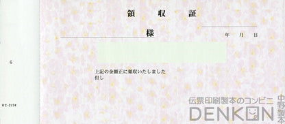 領収証印刷 2枚複写 複写式 20冊 1冊50組 NRC2174 領収証 領収書 印刷 オリジナル 発行 書類 オーダーメイド印刷 手書き 既製品デザイン 名入れ印刷 名入れ 領収証印刷 地紋 飾り罫 レイアウト テンプレート 雛形 控え おしゃれ 社名入り 但し書き ミシン目 インボイス対応