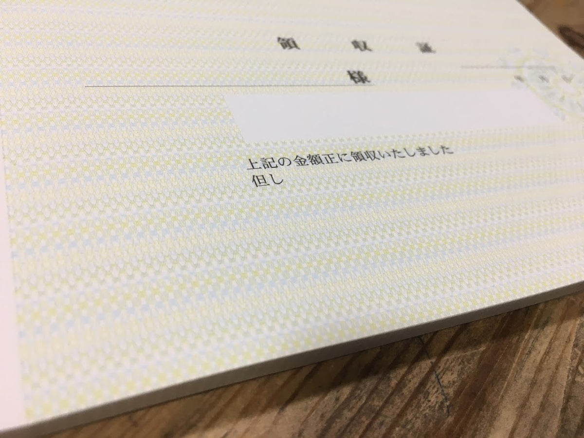 領収証印刷 2枚複写 複写式 20冊 1冊50組 NRC2184 領収証 領収書 印刷 オリジナル 発行 書類 オーダーメイド印刷 手書き 既製品デザイン 名入れ印刷 名入れ 領収証印刷 地紋 飾り罫 レイアウト テンプレート 雛形 控え おしゃれ 社名入り 但し書き ミシン目 インボイス対応